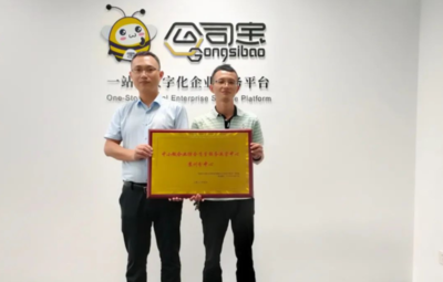 中小微企業綜合質量服務運營中心蘇州分中心揭牌儀式圓滿完成，北京信息技術咨詢服務助力產業升級