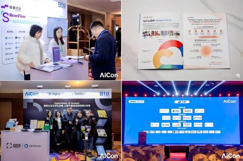 從“能用”到“敢用” AICon 2025北京站揭秘企業級AI落地的終極答案