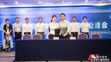 錦州 大數據盛宴匯聚全球智慧，產業新格局借力北京信息技術騰飛