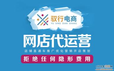 【4圖】深圳網(wǎng)店代運(yùn)營公司天貓代運(yùn)營公司網(wǎng)紅直播帶貨-深圳羅湖網(wǎng)絡(luò)推廣