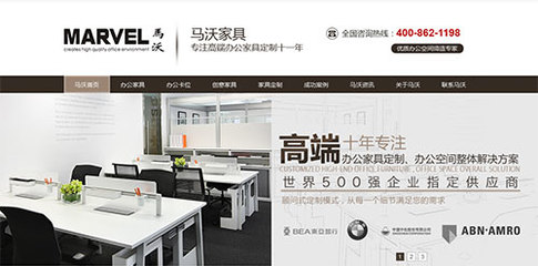 百萬訂單哪里來?深圳馬沃家具營銷型網(wǎng)站效果好