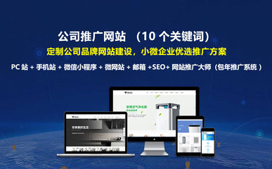 專注企業(yè)推廣網(wǎng)站制作_平面設(shè)計(jì)