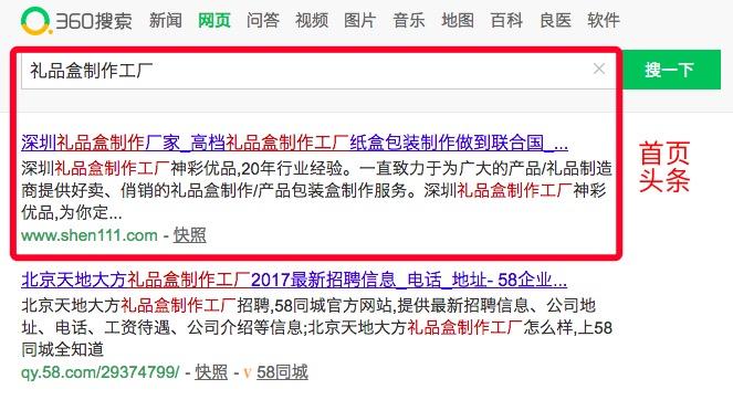 禮品盒制作_深圳禮品盒制作廠家神彩優(yōu)品免費(fèi)提供網(wǎng)絡(luò)推廣營銷解決