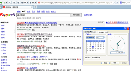 轉(zhuǎn)載 庫(kù)巴盜竊“盈送商城”之名在做競(jìng)價(jià)推廣 - 深圳市盈送科技的日記 - 開心網(wǎng)