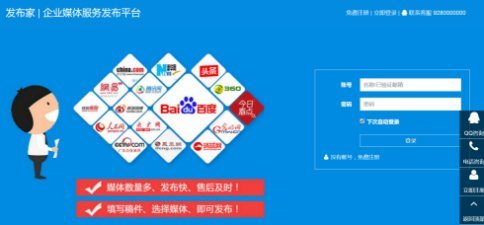 發(fā)布家:軟文媒體推廣服務平臺
