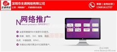 網(wǎng)站設(shè)計推廣公司報價