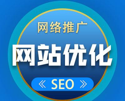 深圳網(wǎng)站推廣公司分享企業(yè)如何優(yōu)化網(wǎng)站排名