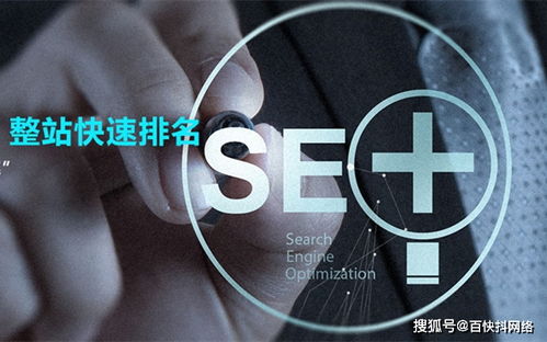 深圳百快抖網(wǎng)絡(luò) 中小企業(yè)網(wǎng)站推廣找代運(yùn)營公司的好處有哪些