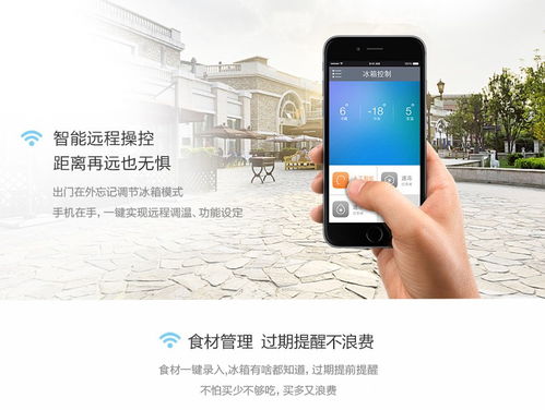 圖 想想看,未來物聯(lián)網(wǎng)會(huì)怎樣改變我們的生活 深圳網(wǎng)站建設(shè)推廣
