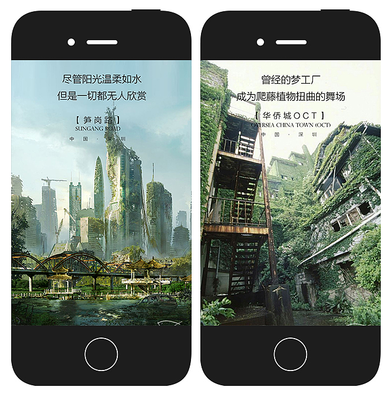 《時(shí)光旅行,去往深圳2047》H5 移動(dòng)端 品牌推廣|網(wǎng)頁|移動(dòng)端網(wǎng)頁|miniseavip 