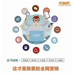 萬詞全網(wǎng)推廣-深圳網(wǎng)絡(luò)推廣機(jī)構(gòu)-南聯(lián)全網(wǎng)推廣