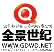 可以做網(wǎng)絡(luò)營銷,網(wǎng)站推廣,關(guān)鍵字排名的企業(yè),高端網(wǎng)站建設(shè),深圳網(wǎng)站建設(shè),代購網(wǎng)站建設(shè)生產(chǎn)制造商-深圳捷迅蔚藍(lán)科技