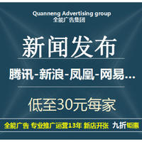 【深圳市全能廣告】[深圳市全能廣告]深圳網(wǎng)絡(luò)推廣_廣告投放_(tái)軟文營(yíng)銷(xiāo)_品牌推廣_問(wèn)答營(yíng)銷(xiāo)_
