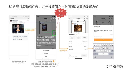 2021年視頻號商業化產品能力介紹 招商 推廣 變現