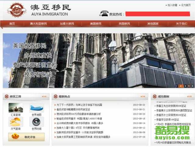 深圳酷易搜
