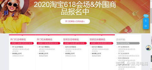 618做好這些付費推廣,產品不愁賣