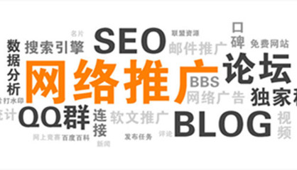 深圳橫崗網(wǎng)絡推廣哪家公司比較好?