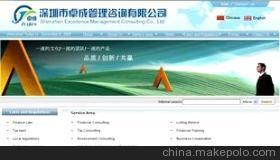 【供應特價深圳設計網頁/深圳做禮品網站/制作精美網站/推廣網站】價格,廠家,圖片,互聯網服務,深圳市鑫金域科技-