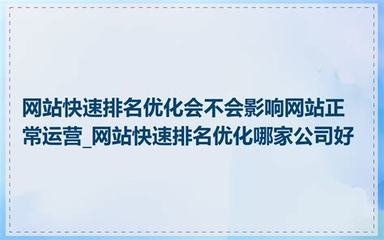 坂田網站自動優化哪家好解讀_坂田網站自動優化哪家好推薦精選)