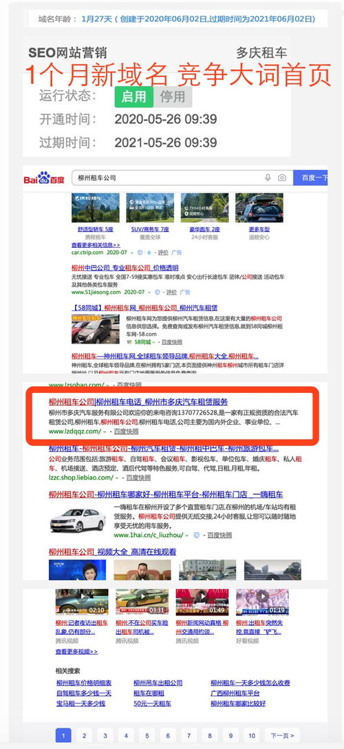 深圳網絡推廣公司 深圳網站推廣公司新聞中心 第3頁 深圳富海360總部