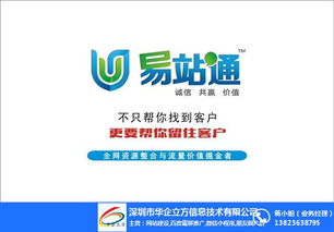 網絡推廣小程序 龍華網絡推廣 華企立方 查看