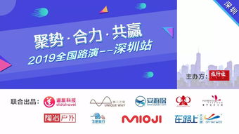 定制旅游與ip產品打造路演在深圳盛大舉辦